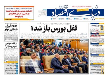 پایان بنگاه‌داری بانک‌ها/ کیوسک 27 آبان