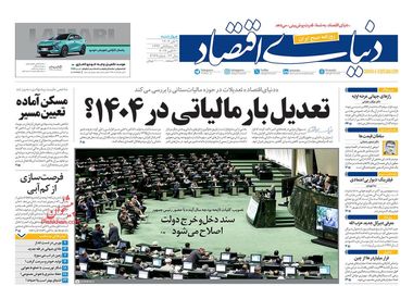 یک قرن انتظار برای خانه اولی ها/ کیوسک 9 آبان