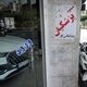 اردیبهشت جنگی بازار خودرو