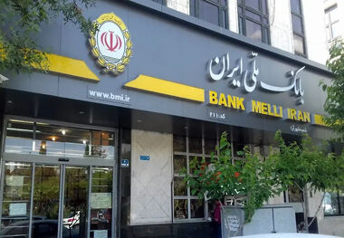 اطلاعیه مهم بانک ملی درباره اختلالات