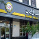 اطلاعیه جدید بانک ملی برای مشتریان
