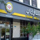 اطلاعیه جدید بانک ملی برای مشتریان