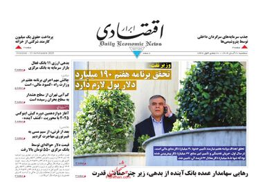 بلبشو در واردات خودرو؛ دلالی به جای نمایندگی/ کیوسک امروز سه‌شنبه 20 آبان