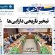 بازار موبایل در تله دلار؛ کیوسک امروز یکشنبه 20 مهر