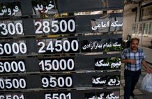 تاریخ جدید حراج و پیش‌فروش سکه اعلام شد