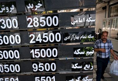 تاریخ جدید حراج و پیش‌فروش سکه اعلام شد