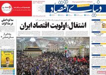 چرخه گرانی خودرو/کیوسک امروز شنبه 16 خرداد