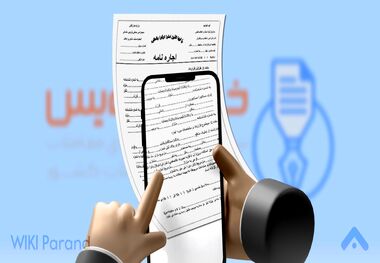 انعقاد قراردادهای اجاره تا پایان سال فقط از طریق سامانه 