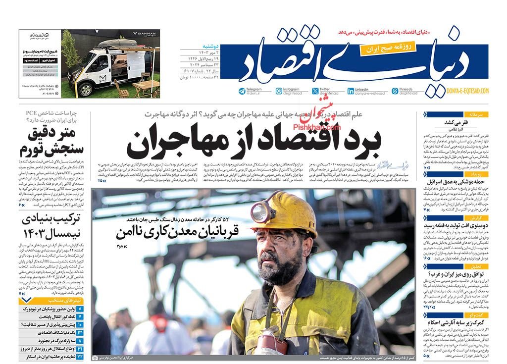 کوچ تدریجی خوراک از سفرهها/ کیوسک 2 مهر