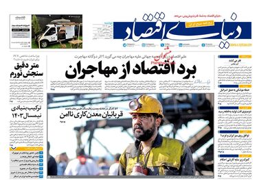 کوچ تدریجی خوراک از سفره‌ها/ کیوسک 2 مهر