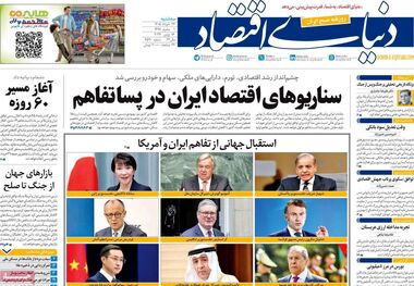 توافق زیر سایه تورم/ کیوسک امروز سه‌شنبه 26 خرداد