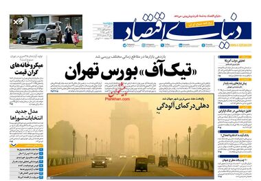 مثلث مرگ بورس/ کیوسک امروز پنجشنبه 1 آبان