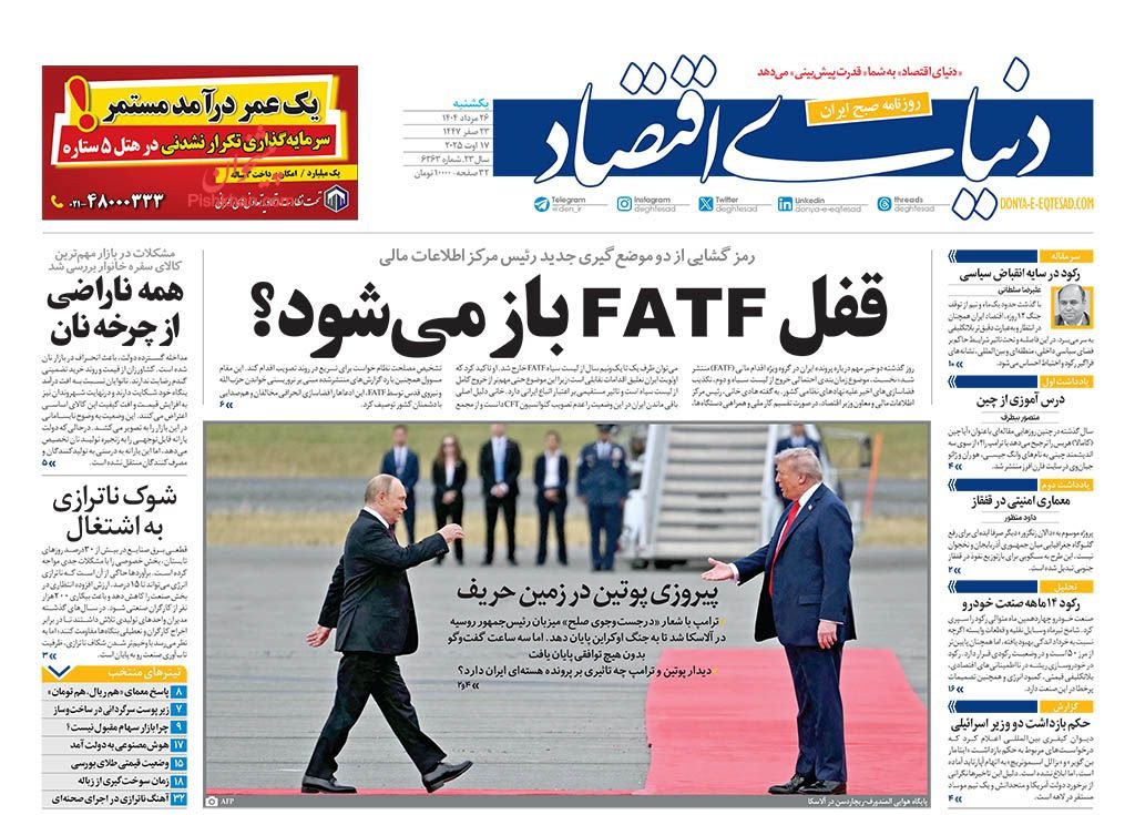 نفسهای آخر تولید/ کیوسک امروز یکشنبه 26 مرداد