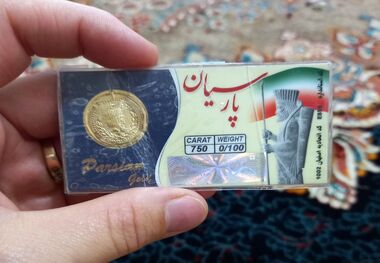قیمت سکه پارسیان، امروز ۶ اسفند ۱۴۰۲