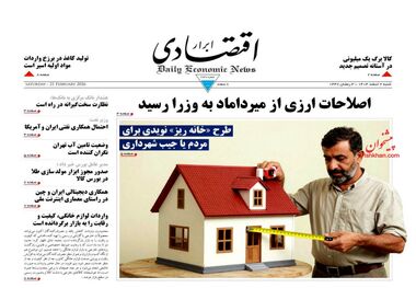 هشدار به بانک‌ها/ کیوسک امروز شنبه 2 اسفند