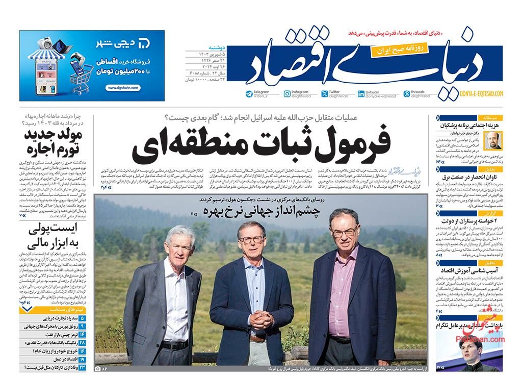 ناترازی در صنعت خودرو/ کیوسک 5 شهریور