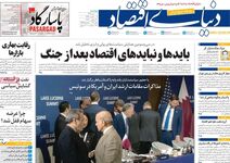 نبرد با تورم/کیوسک امروز دوشنبه 1 تیر