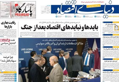 نبرد با تورم/کیوسک امروز دوشنبه 1 تیر