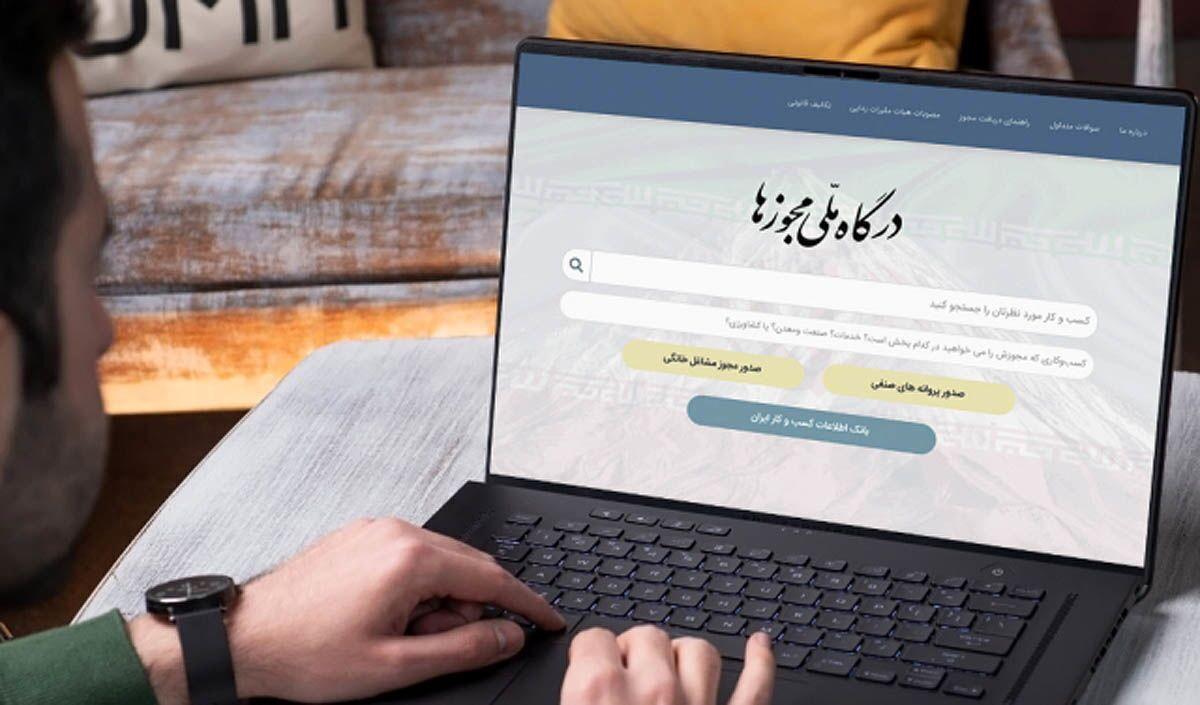  ۲۵ اردیبهشت آخرین فرصت دریافت شناسه یکتا