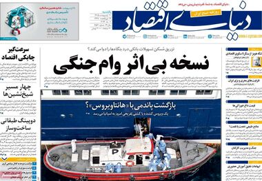 حقوق 1405 قربانی تورم/ کیوسک امروز یکشنبه 20 اردیبهشت