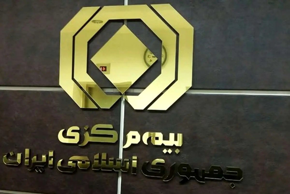 معاینه فنی الزامی نیست/ بیمه مرکزی شفاف‌سازی کرد