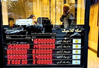 قیمت نیم‌سکه امروز 4 مهر/ عقبگرد نیم‌سکه در بازار