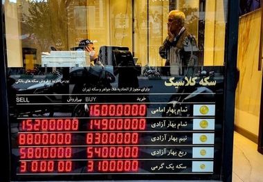 قیمت نیم‌سکه امروز 4 مهر/ عقبگرد نیم‌سکه در بازار