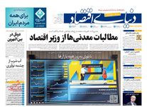 آسمان طبقاتی شد!/ کیوسک امروز چهارشنبه 21 آبان