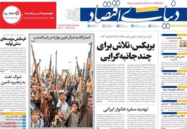 تجارت ایران در جاده‌های پر هزینه/ کیوسک امروز شنبه 21 شهریور 
