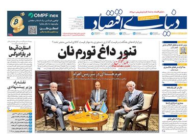 تنور داغ تورم نان/ کیوسک امروز سه‌شنبه 13 خرداد