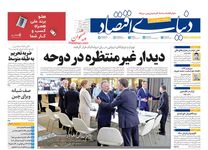 هشدار  تورم سنگین/ روزنامه امروز شنبه 15 شهریور