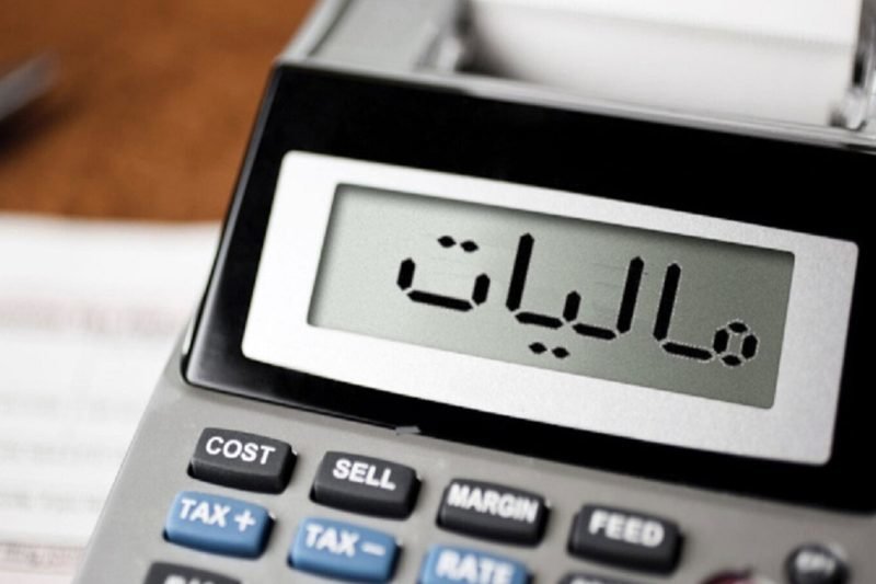 اطلاعیه مهم و جدید سازمان امور مالیاتی 