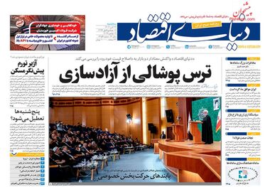 گرانی دوباره قیمت خودرو!/ کیوسک 29 آبان
