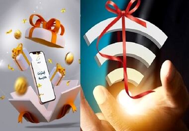 امروز آخرین فرصت ثبت‌نام اینترنت رایگان دولت