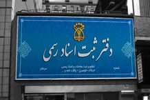 قانون جدید نقل و انتقال املاک؛ این اسناد دیگر اعتبار ندارند!