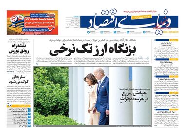 نقشه راه رونق بورس/ کیوسک 2 مرداد