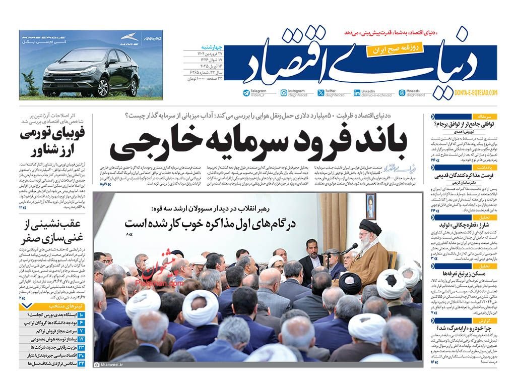 بازار ارز در تعلیق انتظارات/ کیوسک امروز چهارشنبه 27 فروردین