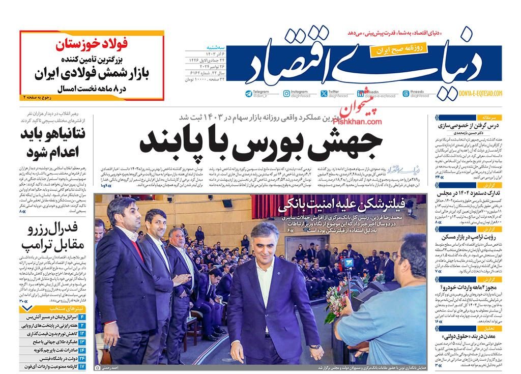 چرخوفلک خانهدار شدن/ کیوسک 6 آذر