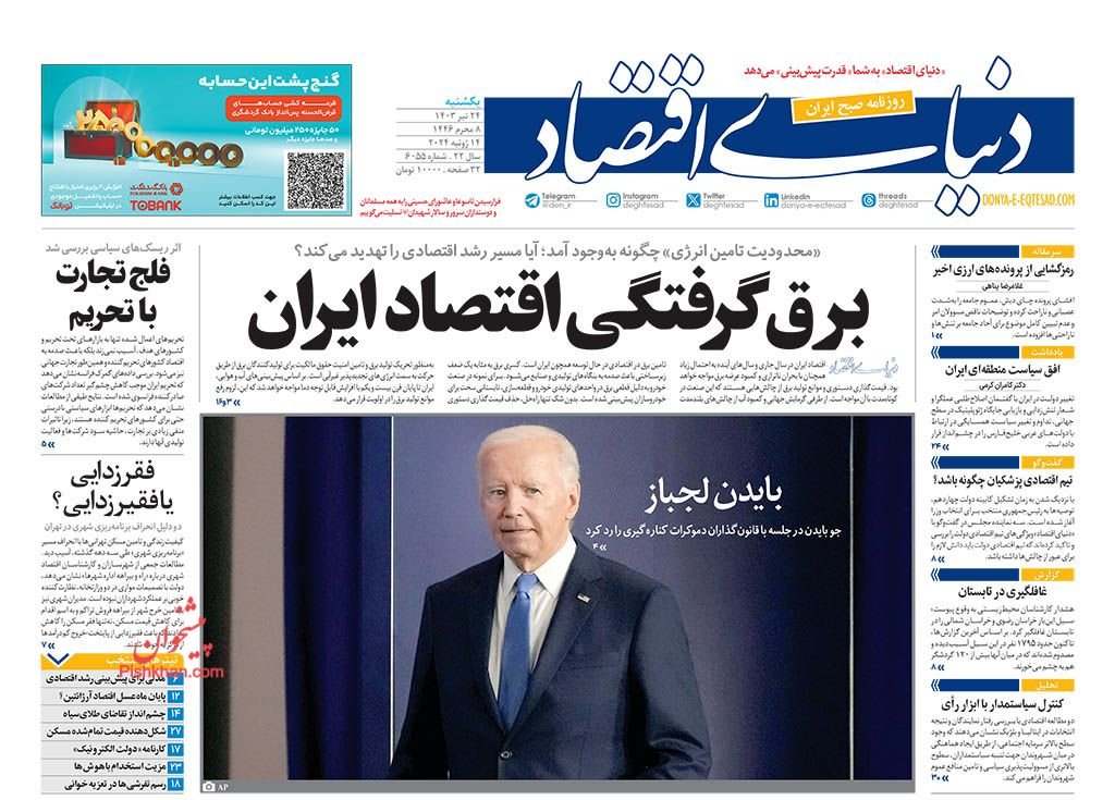 برگ‌ریزان دلار و سکه/ کیوسک 24 تیر