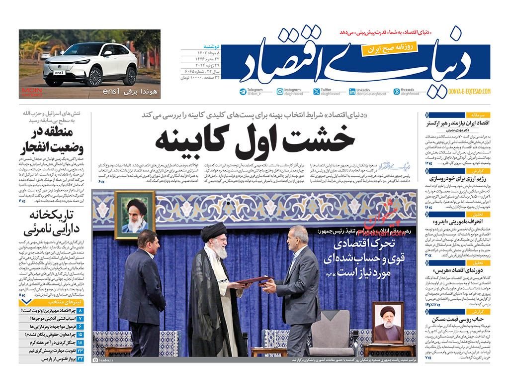 ادغام ایرلاین‌ها یا ورشکستگی؟/ کیوسک 8 مرداد