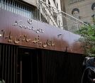 یارانه این دهک‌ها حذف می‌شود
