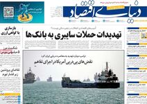 سه سناریوی آینده بازار مسکن/ کیوسک امروز سه‌شنبه 23 تیر