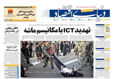 صف‌کشی مهاجرتی برای کار در چین/ کیوسک امروز سه‌شنبه 4  شهریور