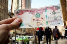 قیمت درهم امارات امروز دوشنبه 18 فروردین چقدر است
